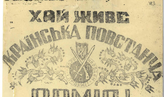 Катерина Івашко &#8211; підпільниця ОУН (80 років тому)