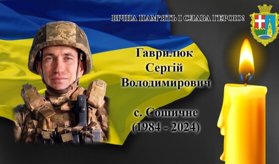 Сьогодні, 6 вересня, Волинь в скорботі за Героями Сергієм Гаврилюком, Ігорем Лавришиним, Сергієм Гальцовим і Володимиром Якимовичем