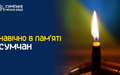 Завтра, 29 лютого, в Сумах поховають захисника України Олексія Данилка
