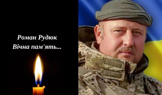 Вчора, 16 грудня, на Рівненщині попрощались з Героями Романом Рудюком, Іваном Ярутою, Романом Рожком, Василем Тимощуком