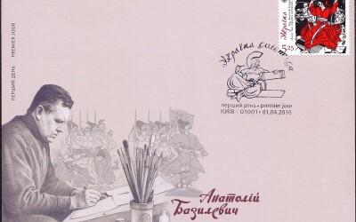 Анатолій Базилевич &#8211; художник, майстер книжкової ілюстрації (20 років тому)