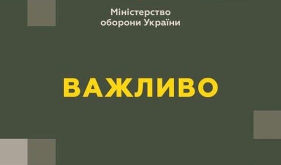 Обрано членів Громадської антикорупційної ради Міноборони