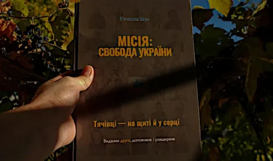 Вона склала присягу на прапорі, яким накрили його труну