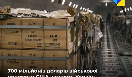 США нададуть Україні ракетні системи великої дальності