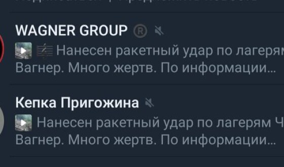 Ваґнерівці стверджують, що російська армія вдарила їм в спину