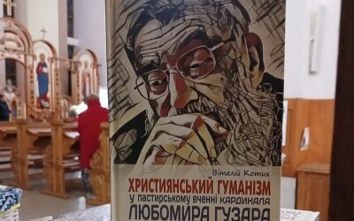 У Тернополі презентували книжку про патріярха Любомира Гузара