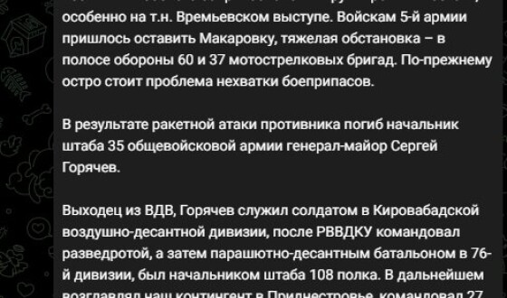 ЗСУ знищили на запорізькому напрямку російського генерала