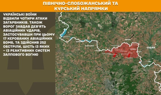 Оперативна інформація Генштабу ЗСУ станом на 08:00 22.08.2025 щодо російського вторгнення