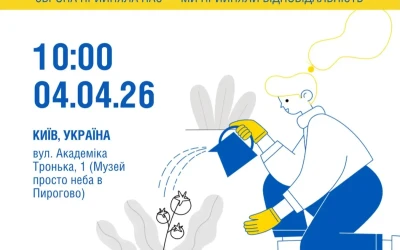 «Прибираємо в спільній хаті»: Музей просто неба та Strichka запрошують на велику весняну толоку
