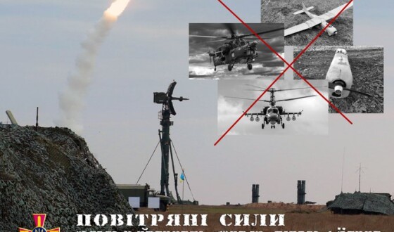 15 травня уражено 11 повітряних цілей російських окупантів