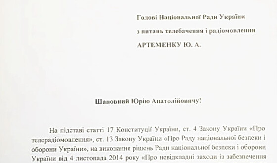 Чи прислухається Нацрада до вимоги Турчинова  анулювати ліцензію Інтера