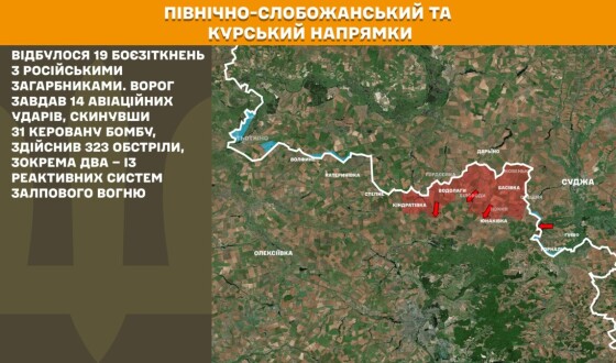 Оперативна інформація Генштабу ЗСУ станом на 08:00 02.07.2025 щодо російського вторгнення