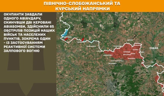 Оперативна інформація Генштабу ЗСУ станом на 08:00 17.07.2026 щодо російського вторгнення