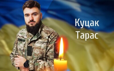 Сьогодні, 23 січня, Буковина прощається з Героєм Тарасом Куцаком