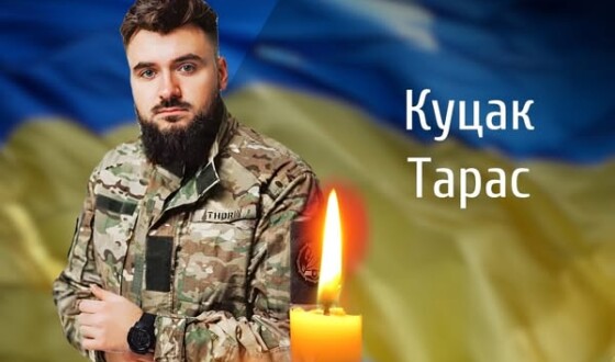 Сьогодні, 23 січня, Буковина прощається з Героєм Тарасом Куцаком