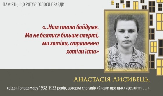 У Полтаві презентували книгу спогадів про голодомор-геноцид  та документальний  фільм «Повстання проти голоду»