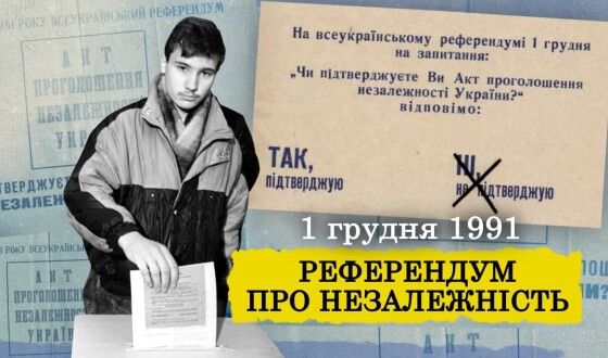 Вийшов документальний фільм про те, як українці поховали СРСР