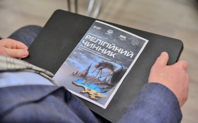 Круглий стіл «Релігійний чинник національної безпеки в умовах російсько-української війни»