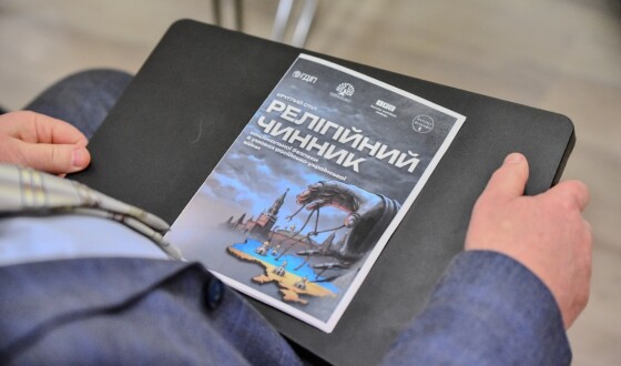 Круглий стіл «Релігійний чинник національної безпеки в умовах російсько-української війни»