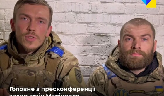 Головне з брифінгу захисників Маріуполя