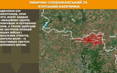 Оперативна інформація Генштабу ЗСУ станом на 08.00 18.11.2025 щодо російського вторгнення