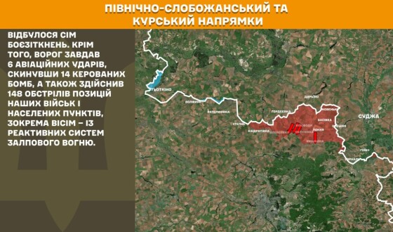 Оперативна інформація Генштабу ЗСУ станом на 08.00 18.11.2025 щодо російського вторгнення
