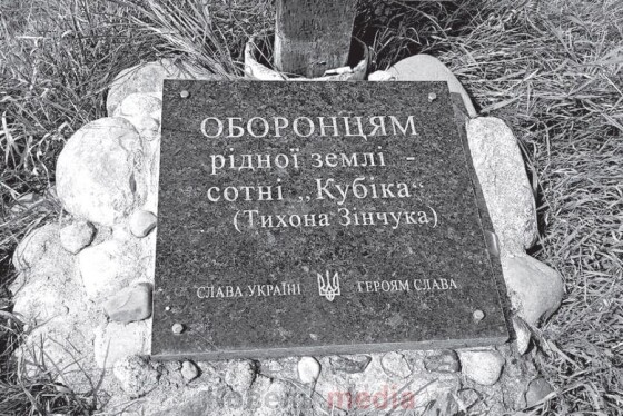 Тихон Зінчук-«Кубік; Ромб; Архип» – командир 4-ї бригади УПА «Соборна Україна» (80 років тому)