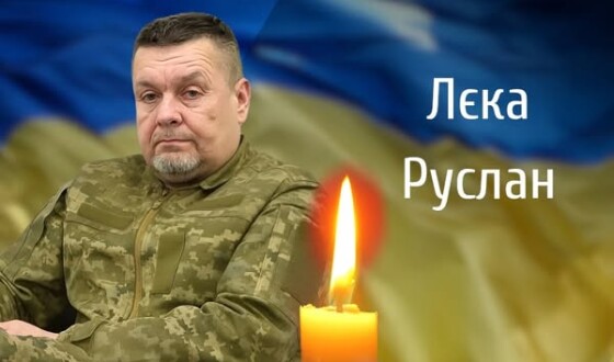 Сьогодні, 12 грудня, Буковина прощається з Героєм Русланом Лєкою