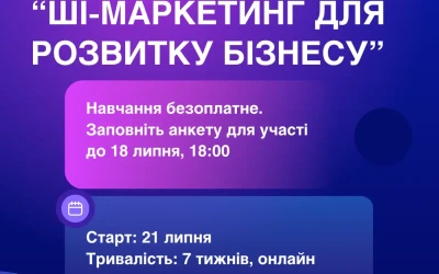 Безоплатний курс для ветеранок: “ШІ-маркетинг для розвитку бізнесу”
