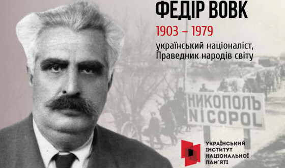 До 80-річчя УПА: підпільний уряд і парламент УПА очолювали уродженці Полтавщини