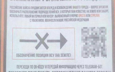Російські дрони розкидають над Покровськом листівки для диверсантів