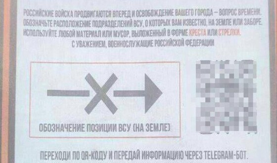 Російські дрони розкидають над Покровськом листівки для диверсантів