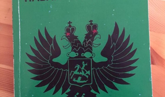 «Третя світова війна Павла Глушаниці»