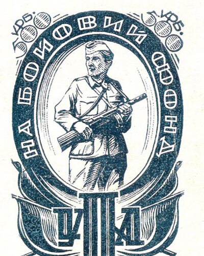 Сторінками боротьби УПА – 80 років тому