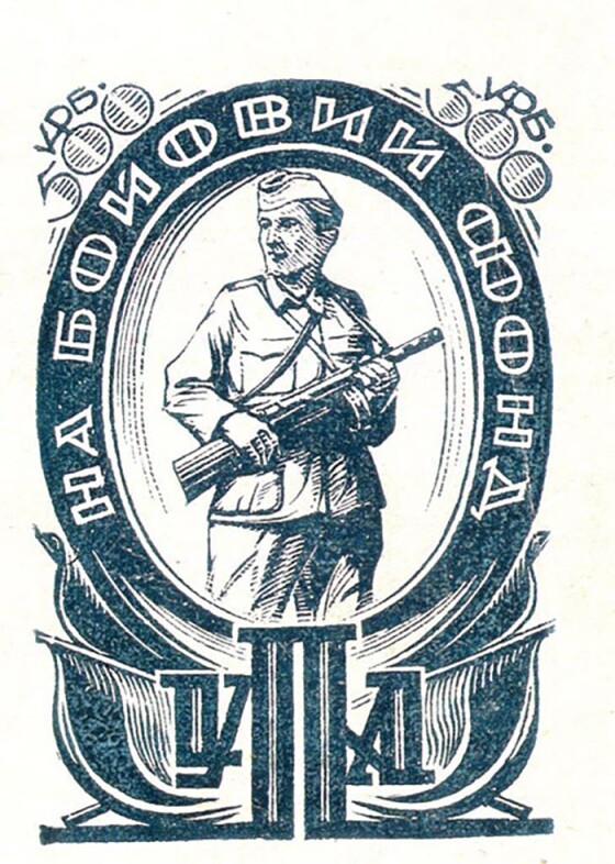 Сторінками боротьби УПА – 80 років тому
