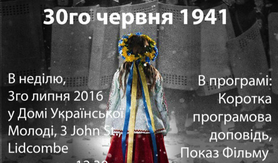 В Австралії відзначать 75-ту річницю Акту відновлення Української Держави