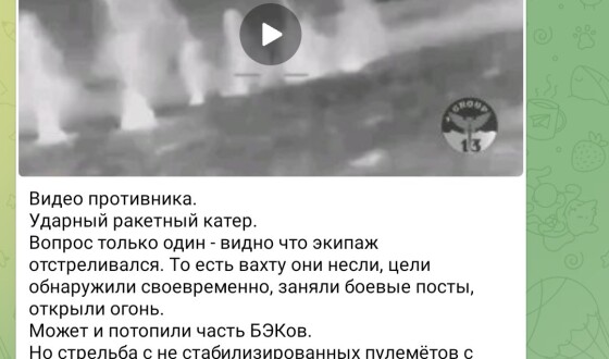 Морські дрони втопили російський ракетний катер &#8220;Івановєц&#8221;, відео