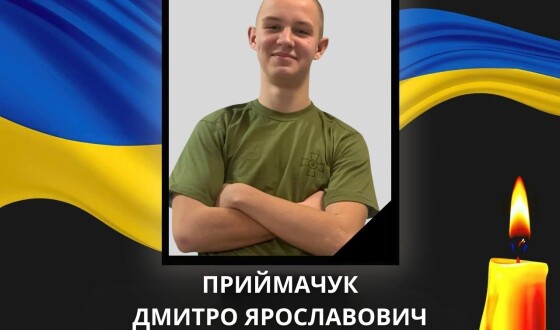 Сьогодні, 1 грудня, Волинь вшановує Героя Дмитра Приймачука