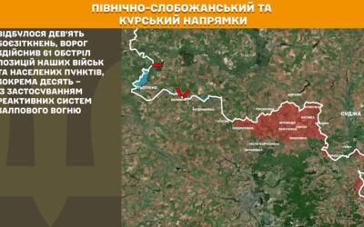 Оперативна інформація Генштабу ЗСУ станом на 08:00 11.05.2026 щодо російського вторгнення