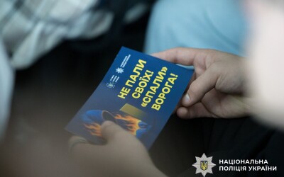 Нацполіція спільно з СБУ провели у ліцеї лекцію з протидії вербуванню підлітків спецслужбами рф