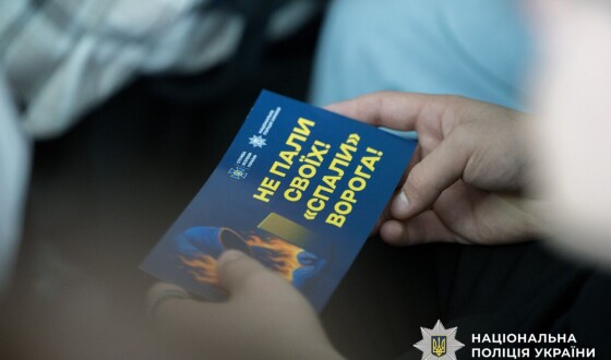 Нацполіція спільно з СБУ провели у ліцеї лекцію з протидії вербуванню підлітків спецслужбами рф
