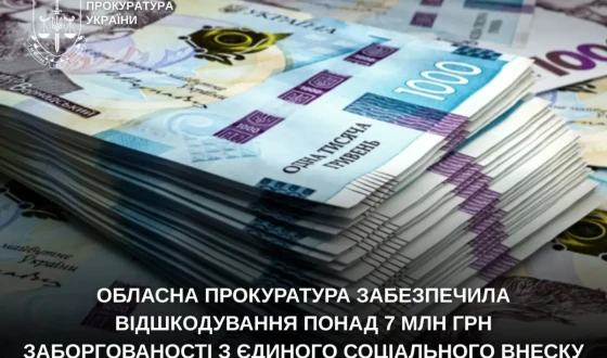 На Житомирщині забезпечили відшкодування понад 7 млн грн заборгованості з єдиного соціального внеску