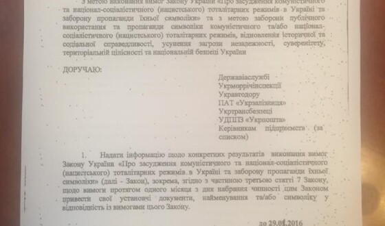 Мінфраструктури іде далі, ніж Інститут Нацпам’яті: перейменувати царизми і русизми