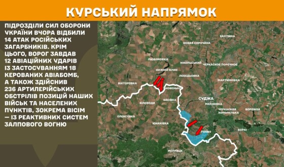 Оперативна інформація Генштабу ЗСУ станом на 08:00 16.05.2025 щодо російського вторгнення