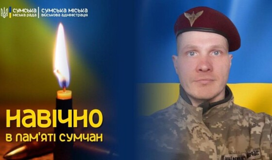 Сьогодні, 9 грудня, сумська громада проведе в останню путь солдата Олексія Сахарова