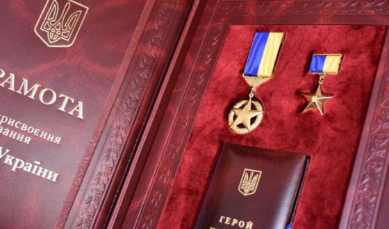 Список нагороджених Золотою Зіркою Героя України 6 грудня 2022