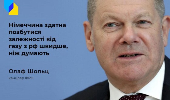 Німеччина здатна позбутися залежності від газу з рф швидше, ніж думають