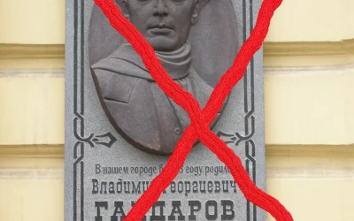 У Полтаві демонтували дошку звеличення російського імперського сталінського актора Гайдарова
