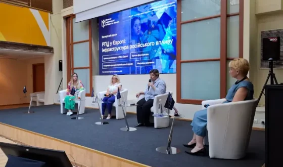У Києві представили дослідження ІНСБ про інфраструктуру російського впливу через мережі РПЦ у Європі