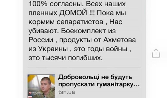 Програма &#8220;полонені в обмін на гумконвої&#8221; розширюється. Приєднався Кривбас